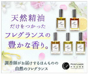 Perfumerhouse 販売店